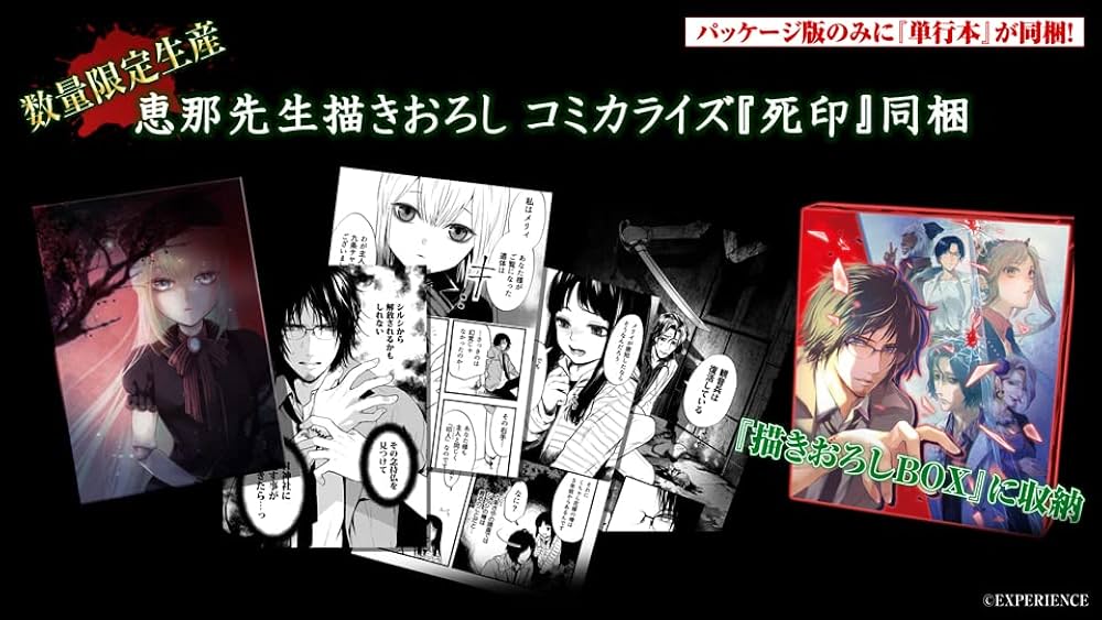 Amazon.co.jp: 死噛 ~シビトマギレ~ -Switch (【CEROレーティング「Z