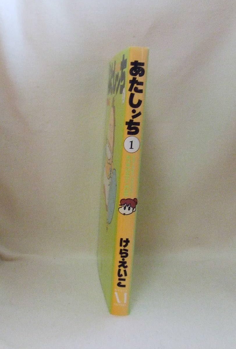 Amazon.co.jp: コミック 「あたしンち 1 けらえいこ メディア