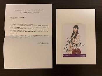 Amazon.co.jp: 極品乃木坂46 金川紗耶 直筆サイン入り生写真 : おもちゃ