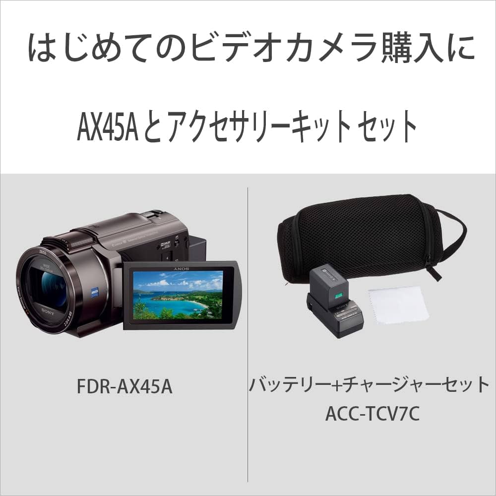Amazon.co.jp: SONY(ソニー) 【AX45A と アクセサリーキット セット