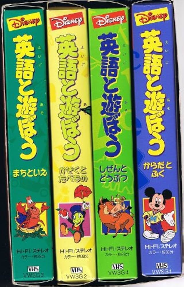 Amazon.co.jp: ディズニー/英語と遊ぼう [VHS] : ディズニー: Electronics
