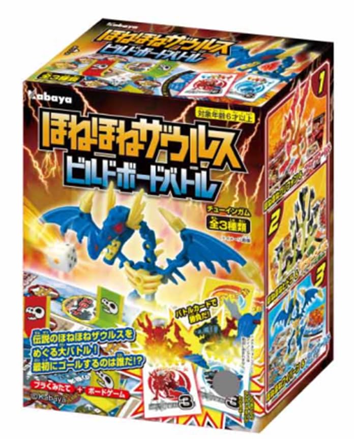 Amazon.co.jp: ほねほねザウルス ビルドボードバトル 第一弾 3種類
