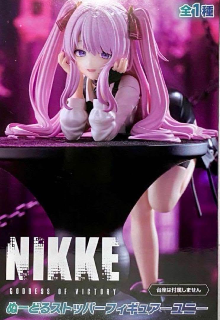 Amazon | 勝利の女神 NIKKE ニケ ぬーどるストッパーフィギュア ユニ