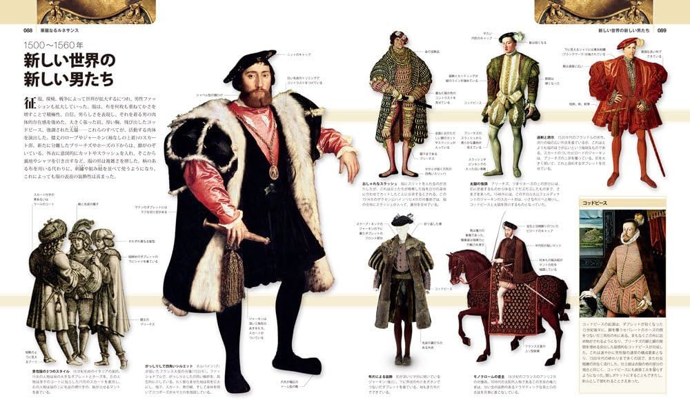 Amazon.co.jp: FASHION 世界服飾大図鑑 : 深井 晃子: 本