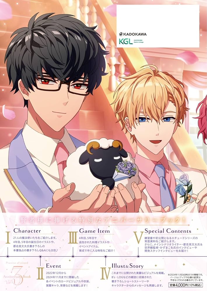 Amazon.co.jp: 魔法使いの約束 Anniversary Book Vol.3 (B'sLOG