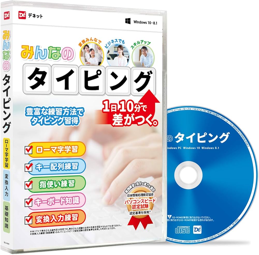 Amazon | みんなのタイピング【ECOパッケージ版】タイピング 練習 学習