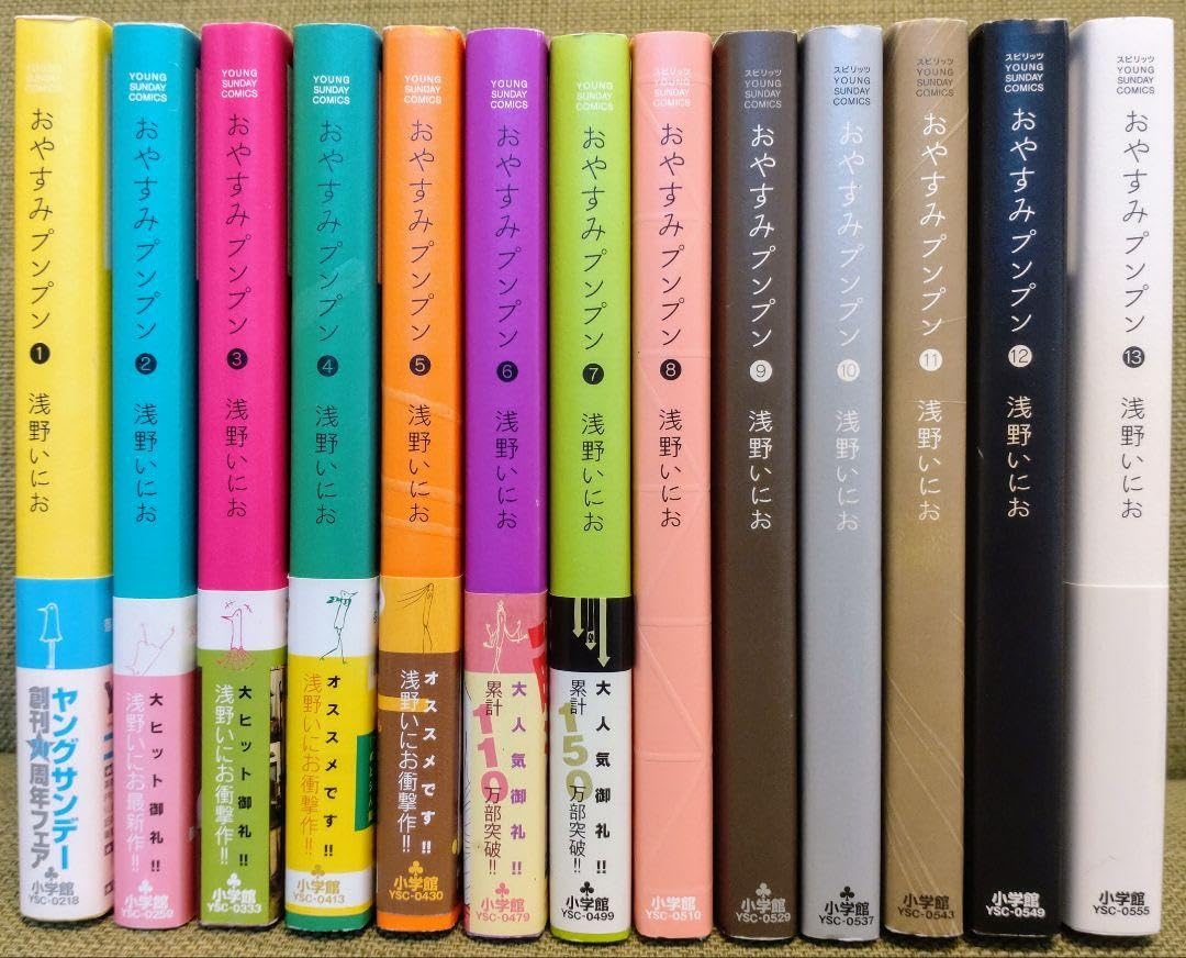 Amazon.co.jp: おやすみプンプン 全13巻 ほぼ全巻初版 本あり : ホーム