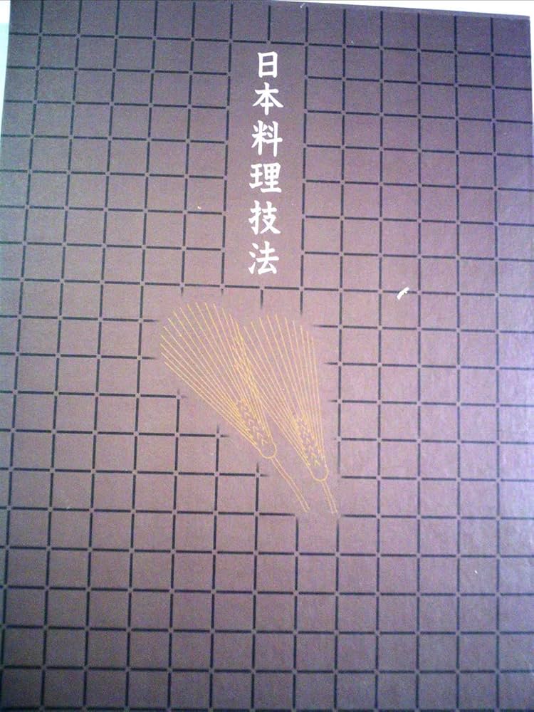 Amazon.co.jp: 日本料理技法 (第7巻) : 本