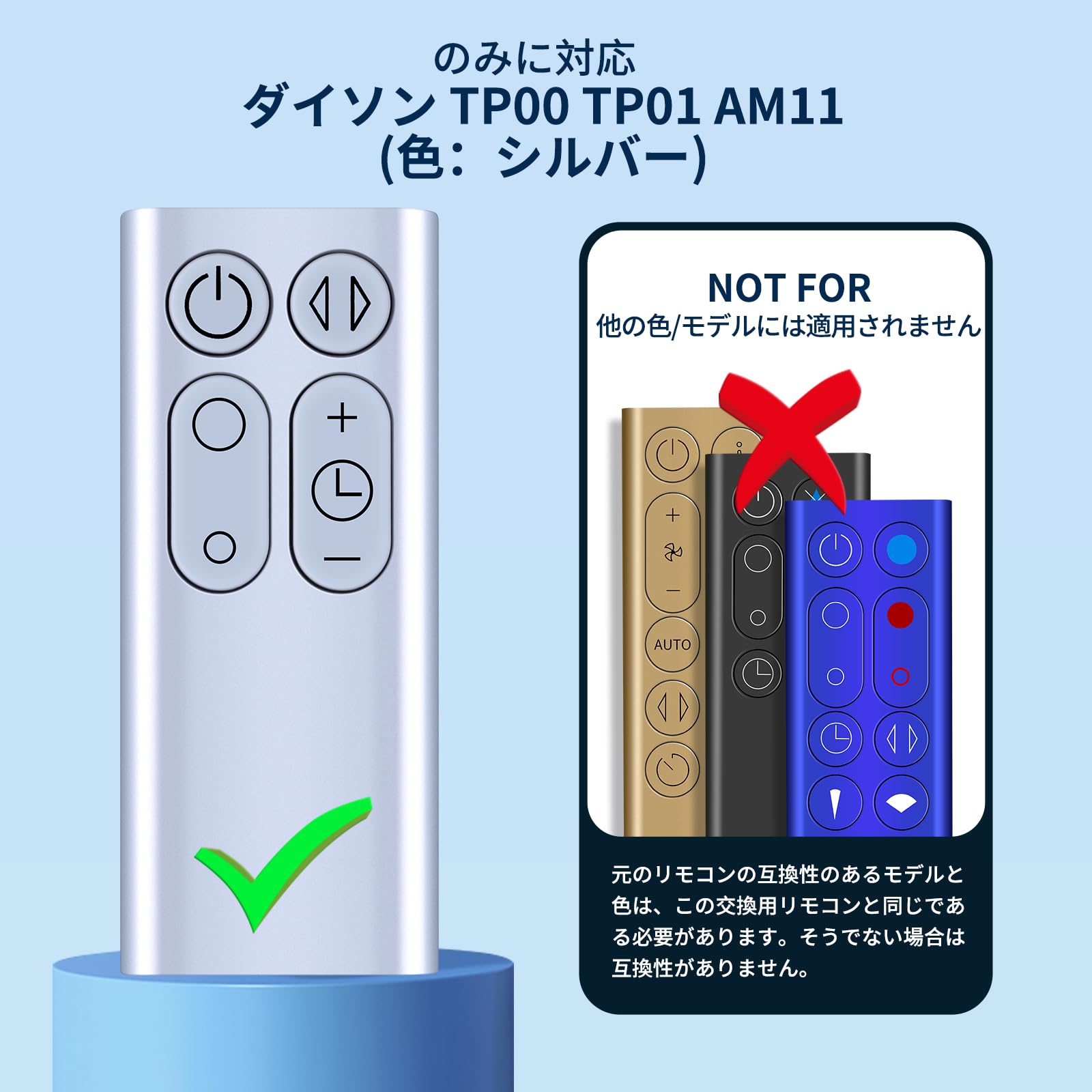 Amazon.co.jp: 代替扇風機リモコン TP00 TP01 AM11 予備交換リモコン