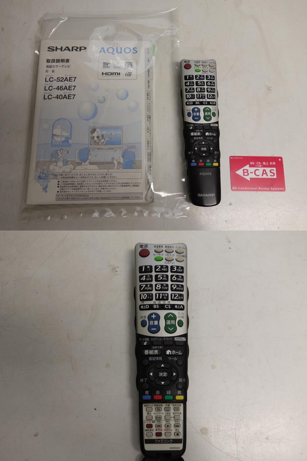 AQUOS 液晶テレビ LC-40AE7 動作確認済 手渡し限定 2026年最新】AQUOS