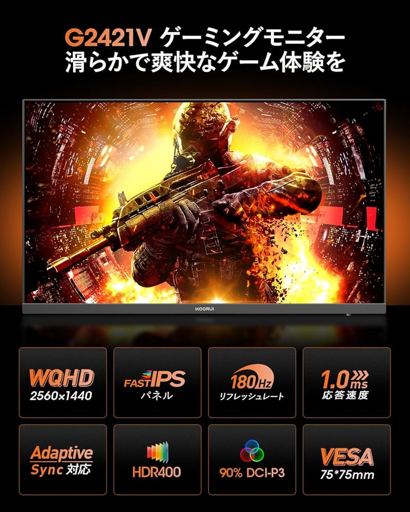 Amazon.co.jp: KOORUI ゲーミングモニター 24インチ WQHD (2560x1440