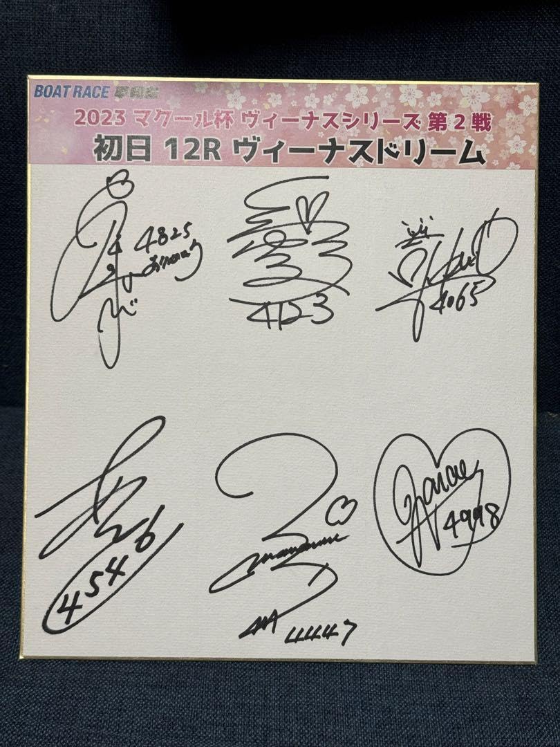 第1回スピードクイーンメモリアル 平高奈菜選手直筆サイン入りプロペラ