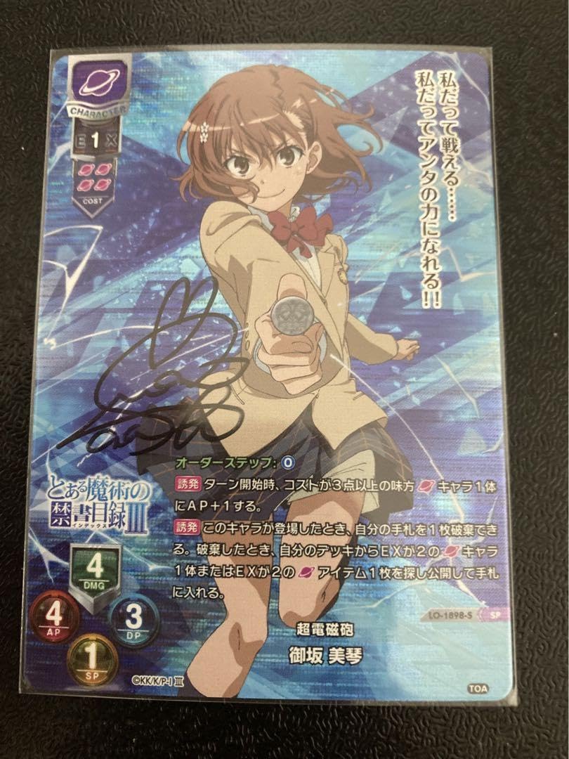 Lycee Overtureま〜まれぇど 墹之上 由乃 sp 直筆サイン 台紙付 Lycee