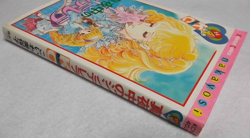Amazon.co.jp: 真夜中のシンデレラ : こいわ 美保子: Japanese Books