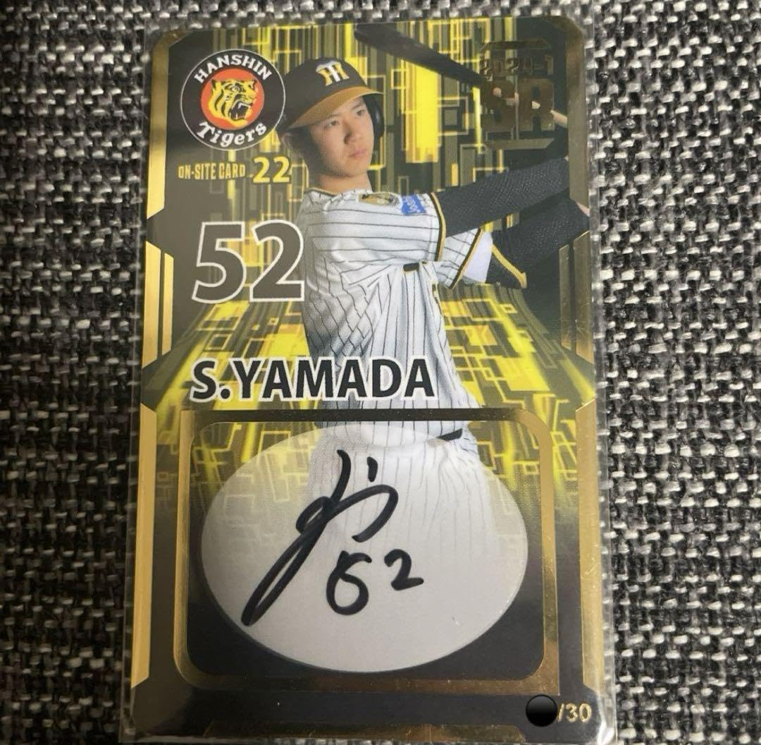 Amazon.co.jp: 阪神タイガース オンサイトカード 2024 山田脩也 SR