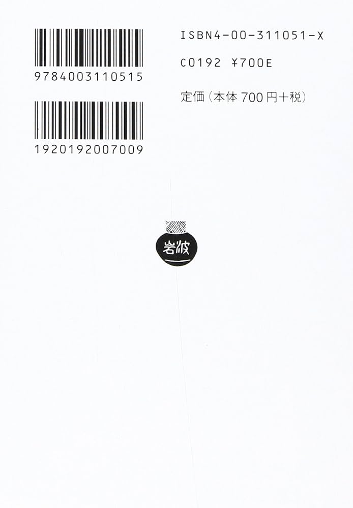 Amazon.co.jp: 土屋文明歌集 (岩波文庫 緑 105-1) : 土屋 文明