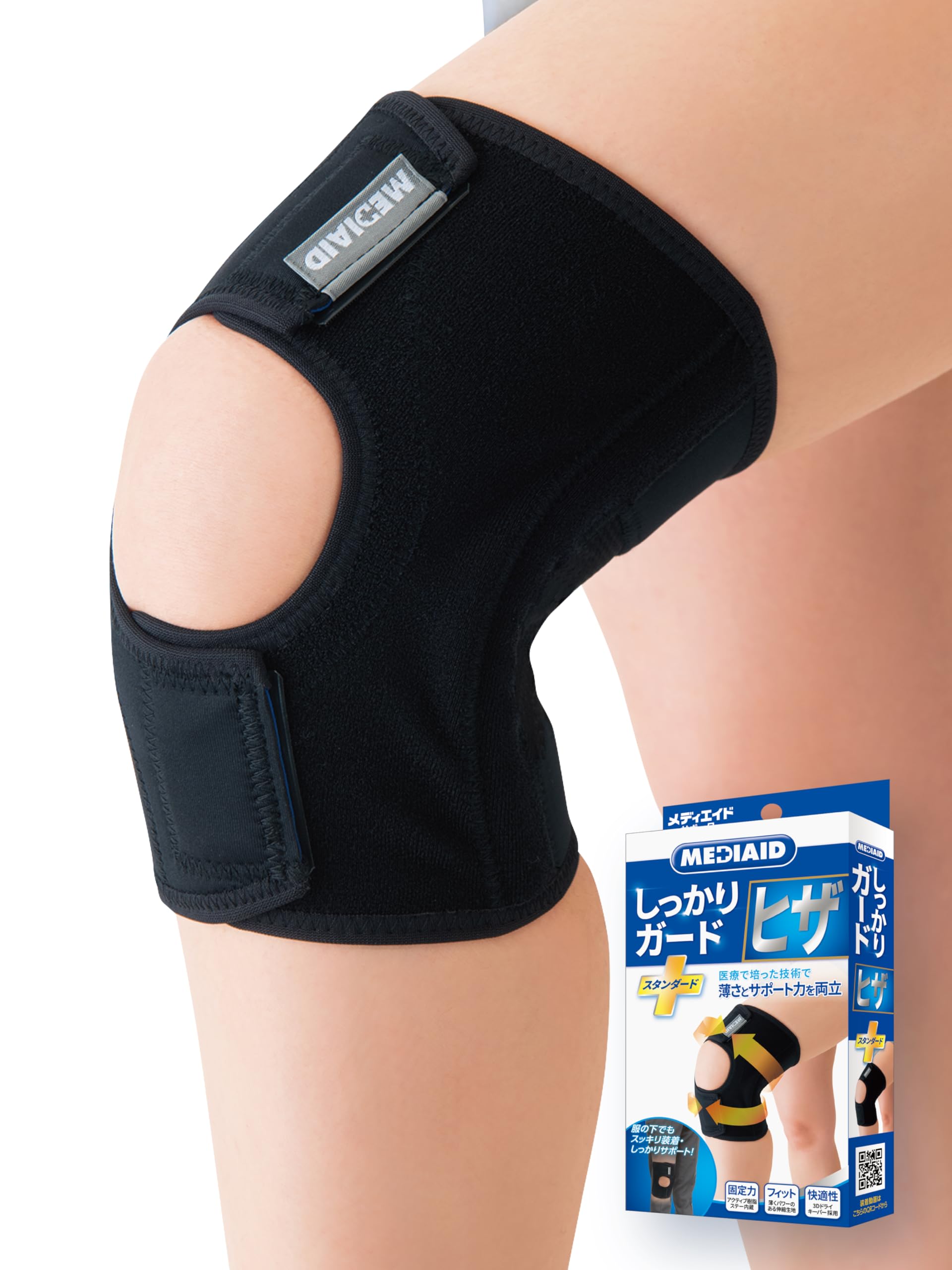 Amazon.co.jp: 【公式ショップ】 メディエイド ひざ 膝 サポーター