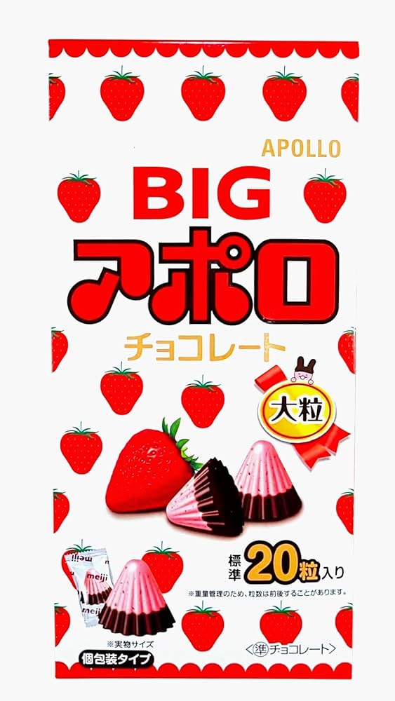 Amazon.co.jp: 明治 BIGアポロ チョコレート 120g 個包装 : 食品・飲料