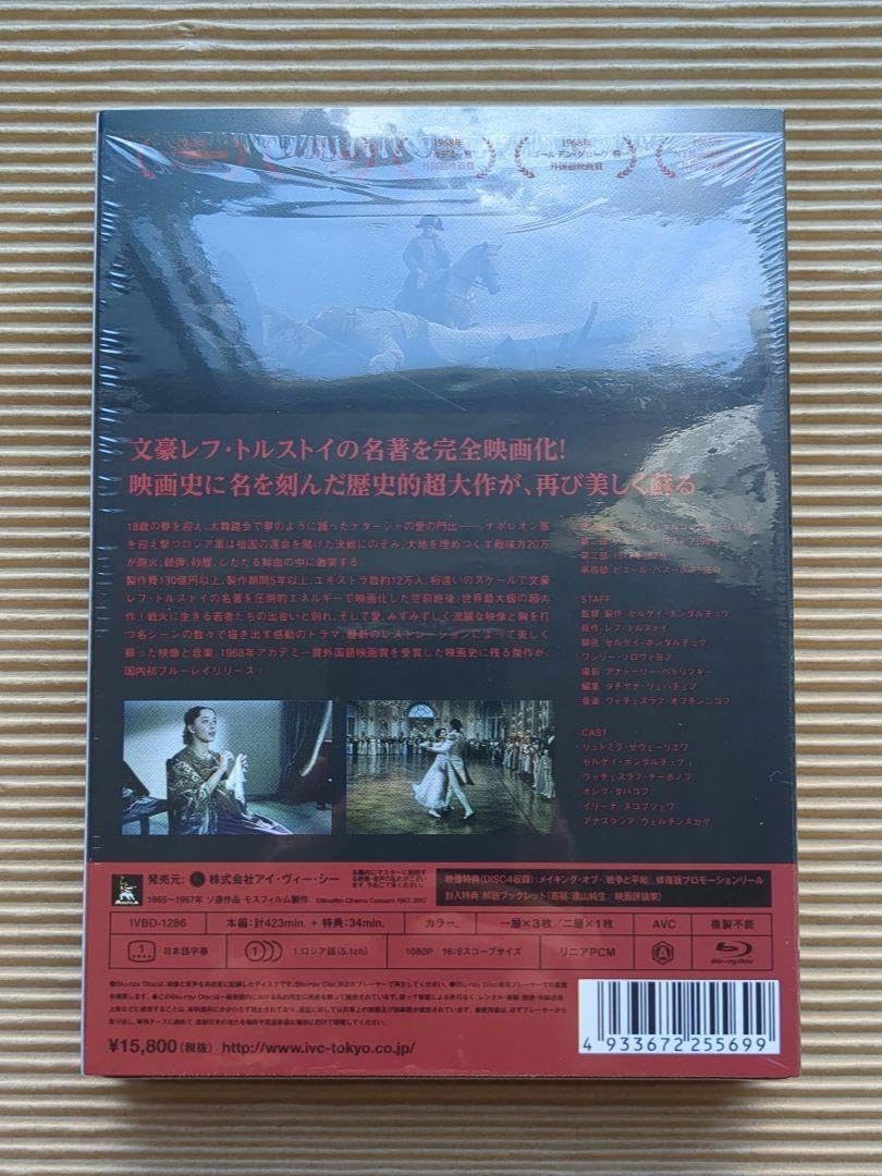 Amazon.co.jp: 戦争と平和 4Kレストア('65～67ソ連) 4枚組 Blu-ray