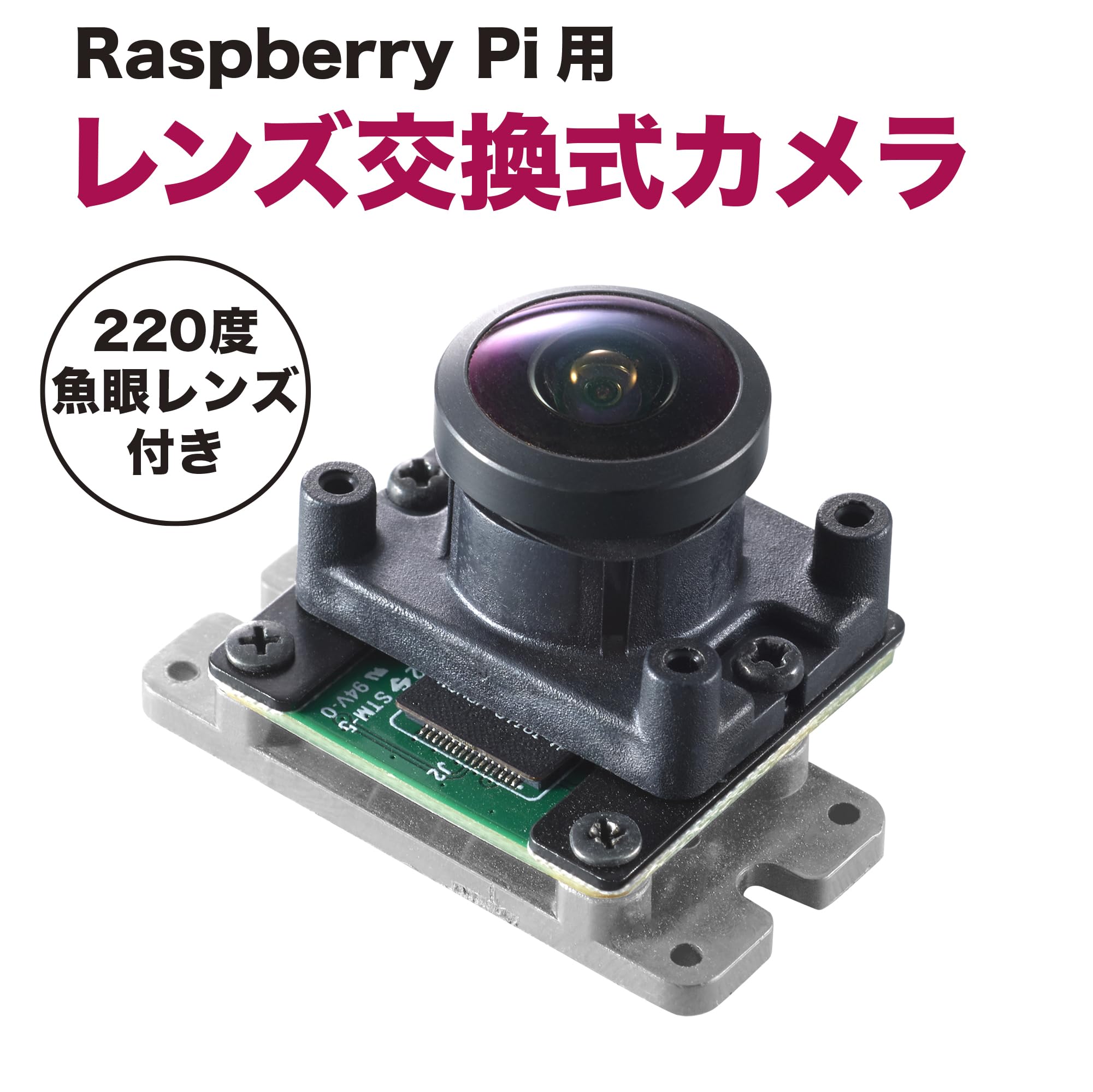 StereoPi v2（Raspberry Pi CM4＋カメラ2台セット） Raspberry Pi用