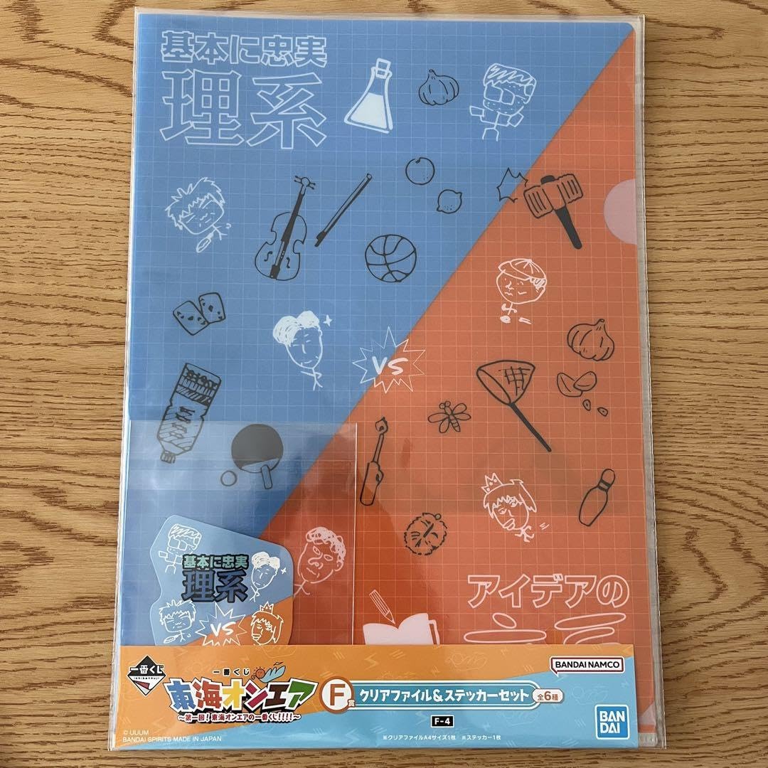 Amazon.co.jp: 東海オンエア 一番くじ てつや しばゆー りょう とし