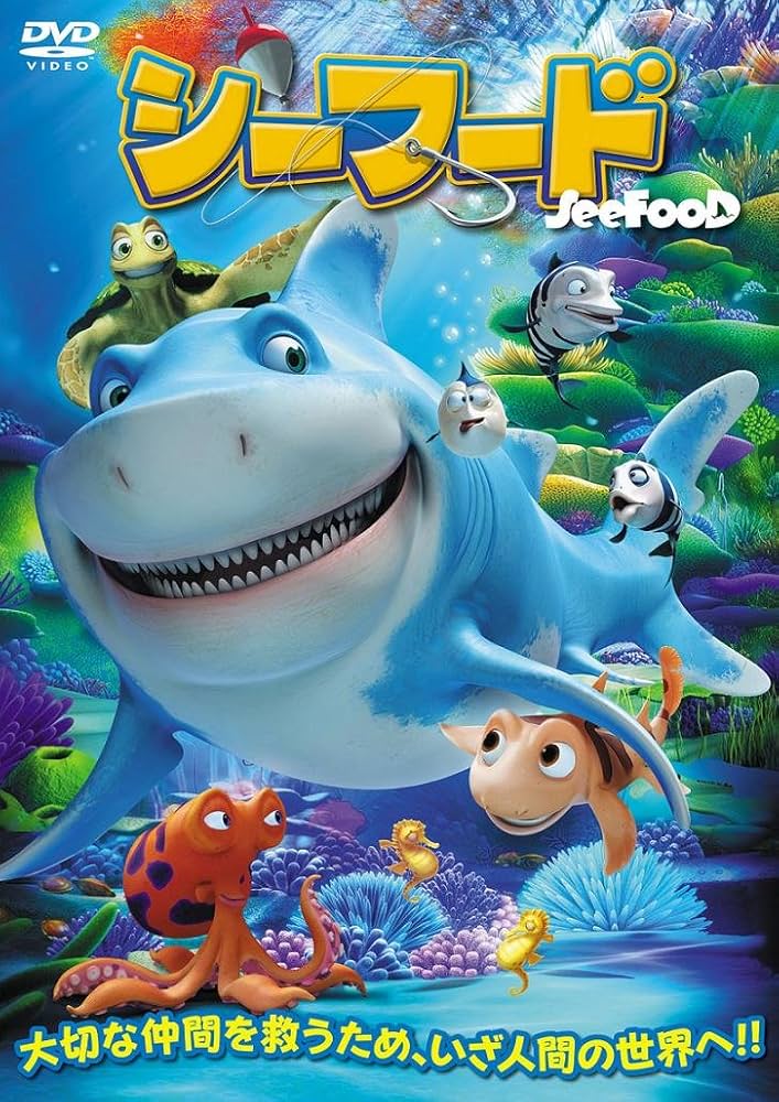 Amazon.co.jp: シーフード [DVD] : ギャヴィン・ヤップ, ディオン