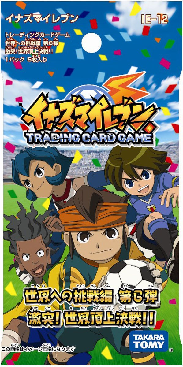 Amazon.co.jp: イナズマイレブン IE-12 イナズマイレブンTCG 世界への