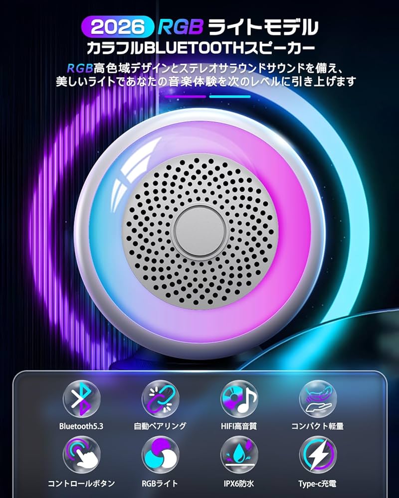 Amazon.co.jp: Bluetooth スピーカー【2026光るスピーカー＆RGBライト