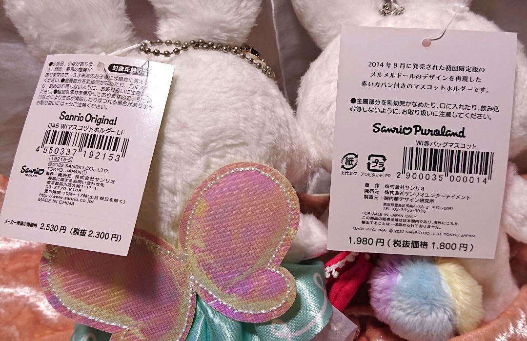 Amazon.co.jp: ウィッシュミーメル ぬいぐるみ 赤バッグ フェアリー