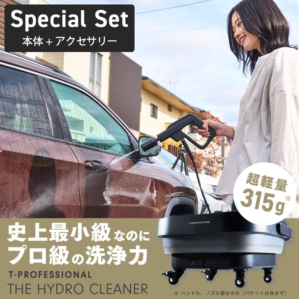 掃除機・クリーナー T-PROFESSIONAL THE HYDRO CLEANER 2.0 Amazon | T