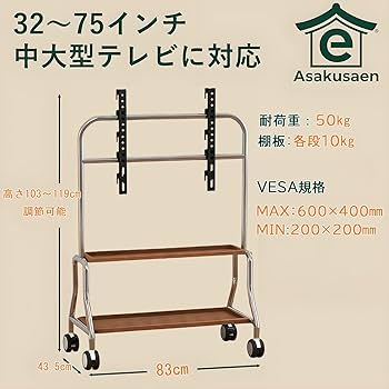 Amazon.co.jp: Asakusaen テレビスタンド ハイタイプ キャスター付き