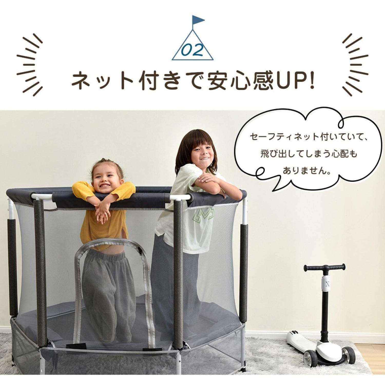 Amazon.co.jp: 子供用トランポリン 安全保護ネット付き 幅140cm 高さ3
