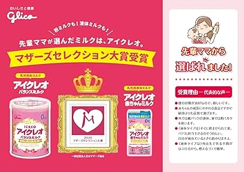 Amazon.co.jp: 【旧品】アイクレオ バランスミルク 800g×2缶セット