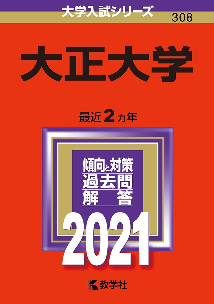 大正大学 2019年版 大正大学 2019年版 大正大学 2019年版 大正大学