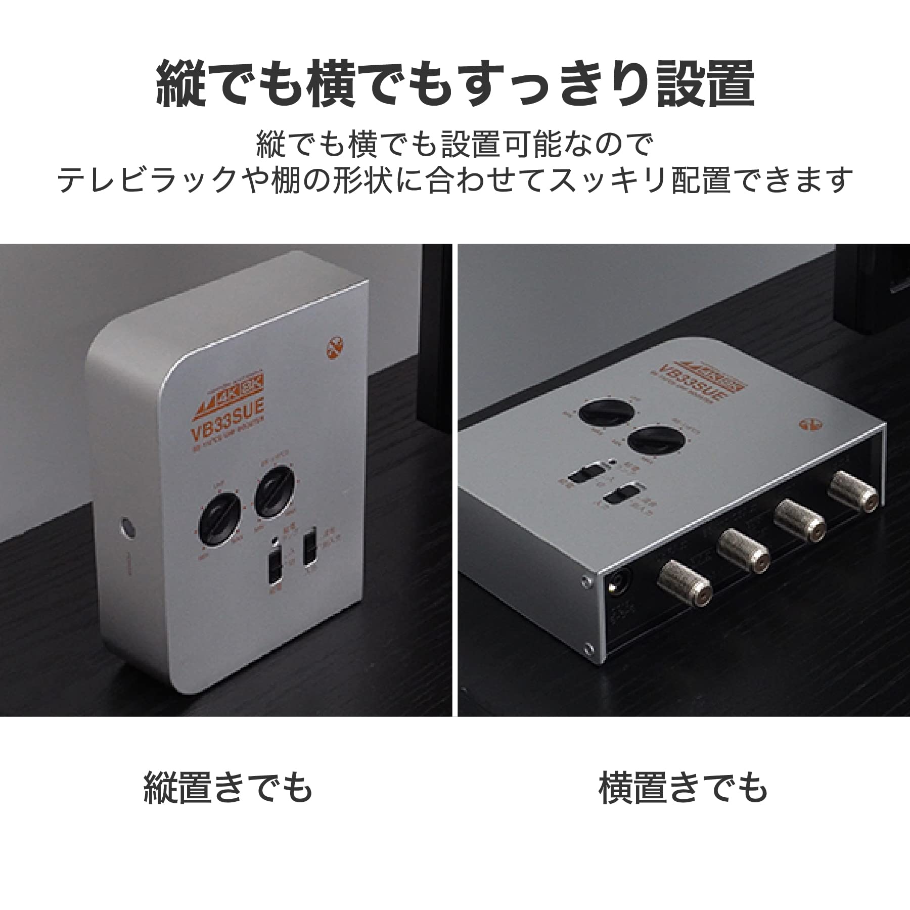 Amazon | 日本アンテナ 4K8K対応 卓上型ブースター 地デジ/BS・110°CS