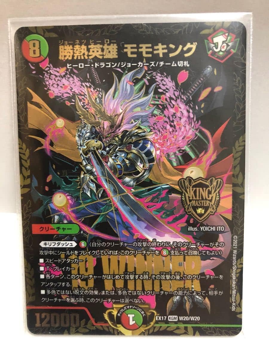 デュエマ ボルベルグクロスドラゴン 初期 PSA10 デュエマ ボルベルグ