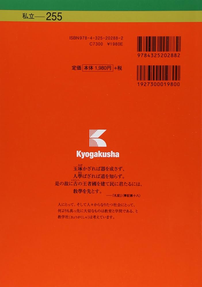 慶應義塾大学（環境情報学部） (2016年版大学入試シリーズ) | 教学社