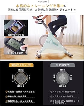 Amazon.co.jp: zepan&nexgim AI フィットネスバイク nexgim 「mg-061e