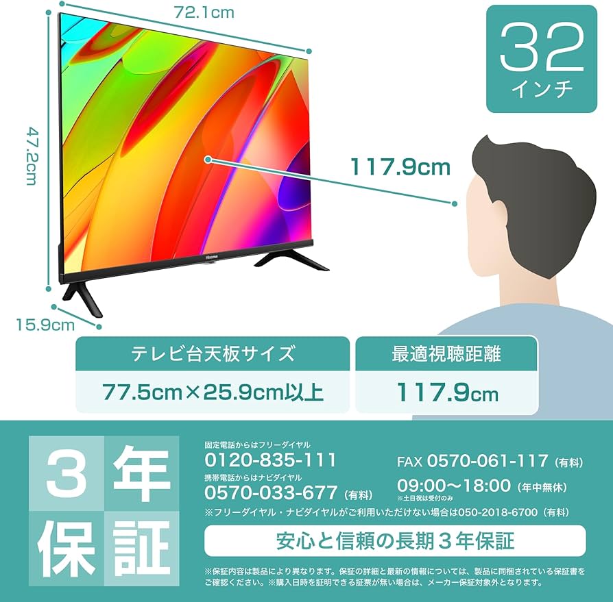 Amazon | ハイセンス 32V型【3年保証】32E4N フルハイビジョン 液晶