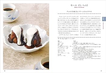 Amazon.co.jp: ウィーン菓子図鑑 お菓子の由来と作り方: 伝統から