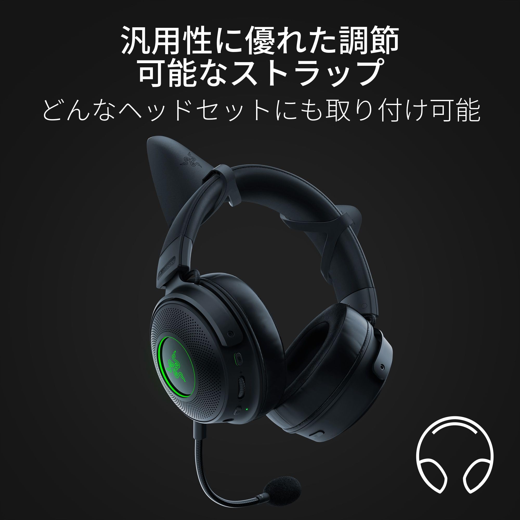 Amazon.co.jp: Razer レイザー Kitty Ears V2 様々なヘッドセットに