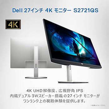 Amazon.co.jp: 【Amazon.co.jp限定】Dell S2721QS 27インチ 4K