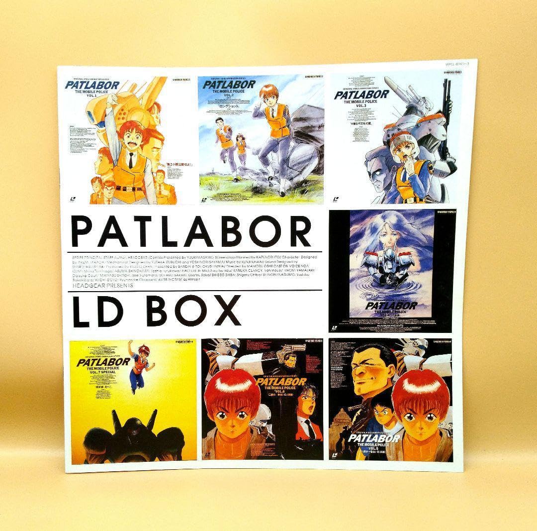 Amazon.co.jp: 限定生産盤機動警察パトレイバー LD BOX レーザー