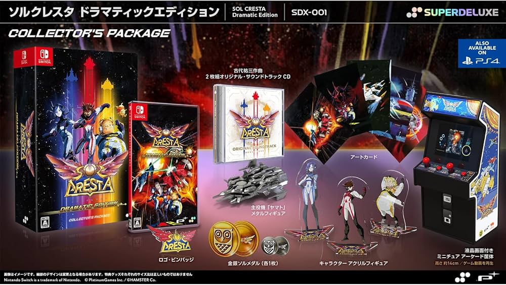 Amazon.co.jp: ソルクレスタ ドラマティックエディション コレクターズ