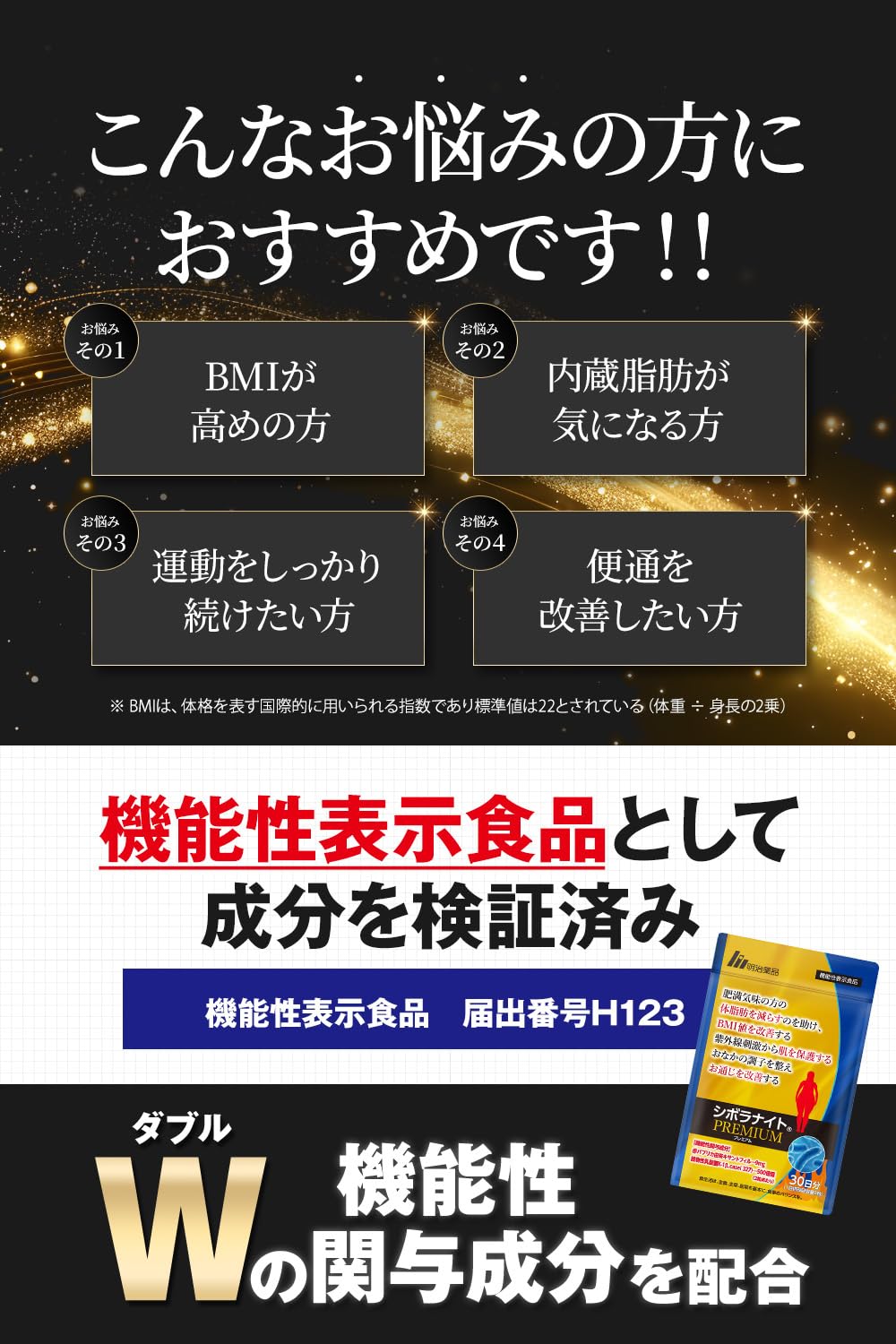 Amazon | 【公式】 明治薬品 シボラナイトプレミアム （60粒/30日分