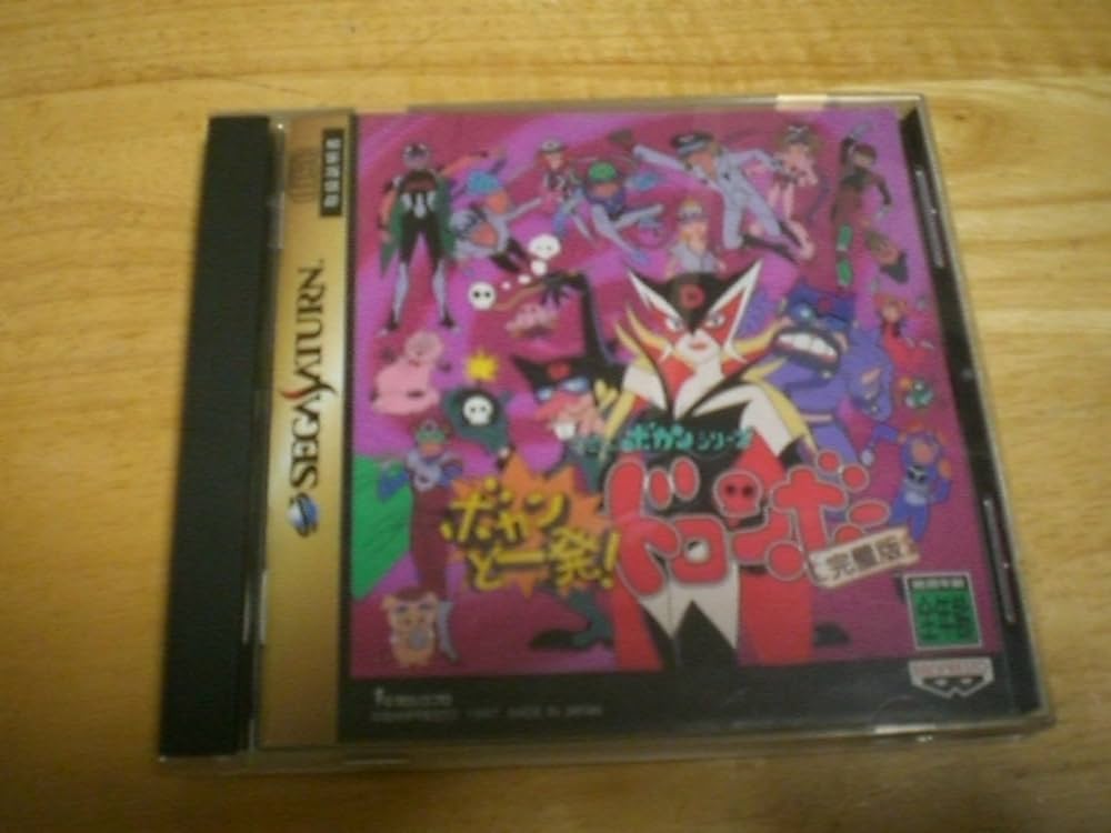 Amazon.co.jp: タイムボカンシリーズ ボカンと一発! ドロンボー完璧版