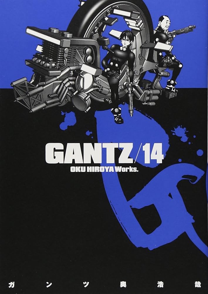 GANTZ 14 (ヤングジャンプコミックス) | 奥 浩哉 |本 | 通販 | Amazon