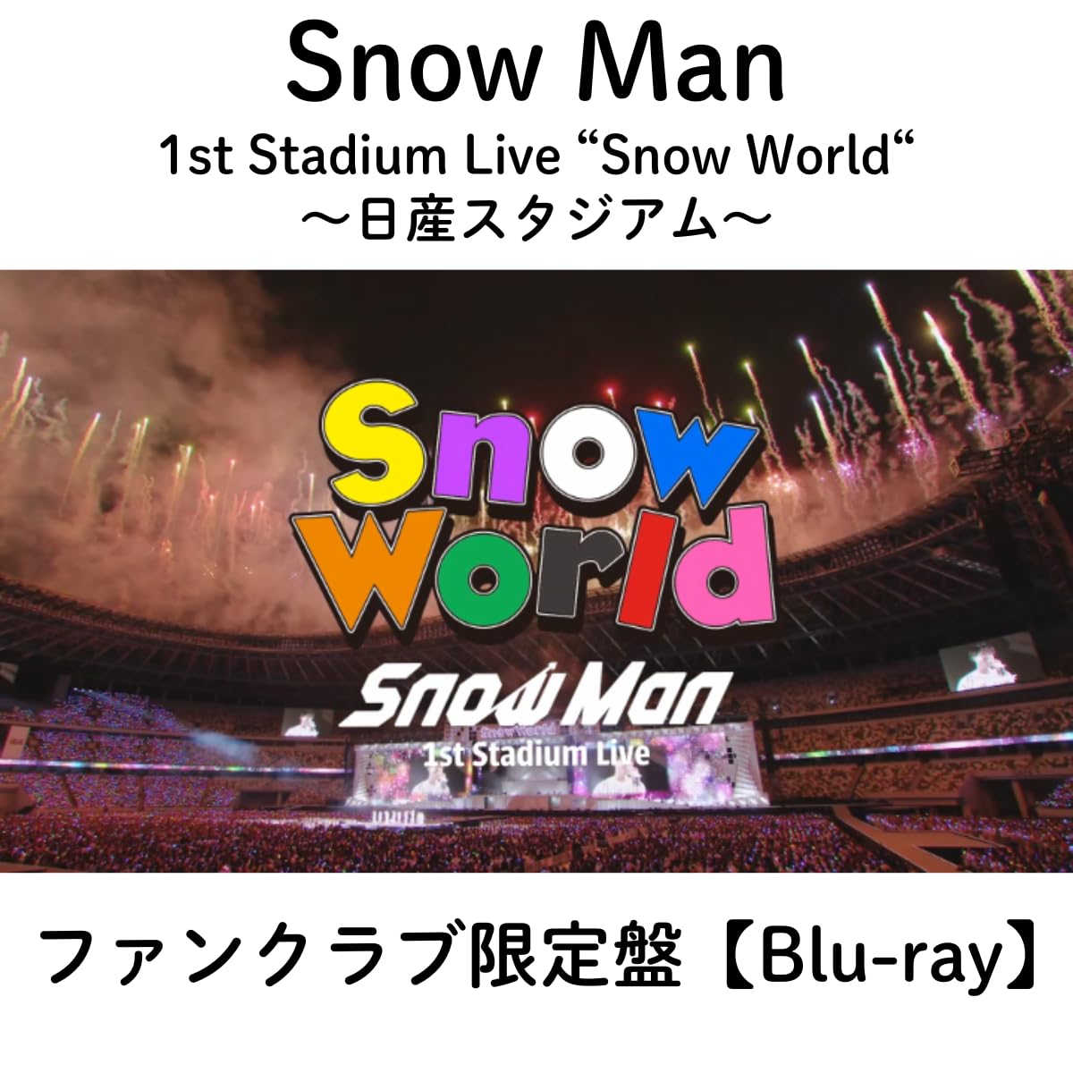 DVD world man ファンクラブ限定盤 グッズ Amazon.co.jp: 《ファン