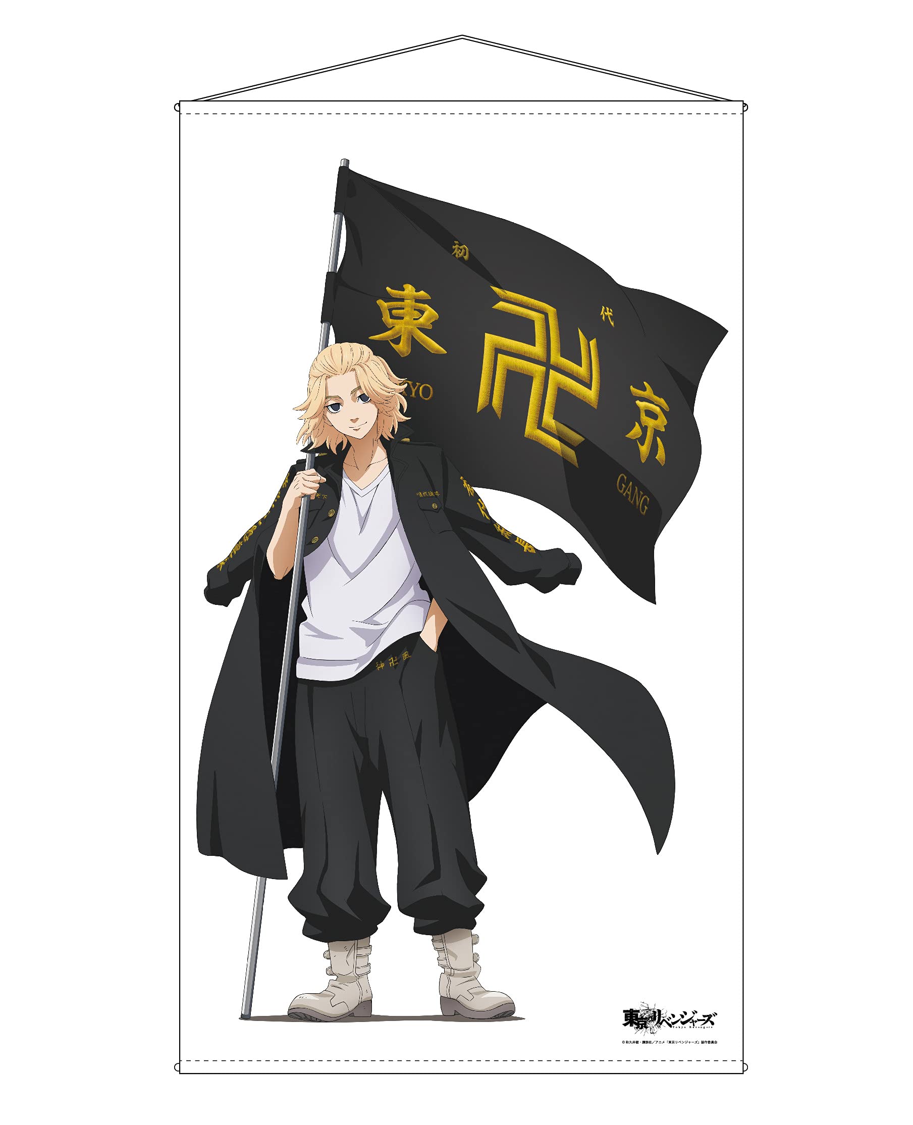 Amazon.co.jp: 東京リベンジャーズ B 佐野 万次郎 等身大タペストリー