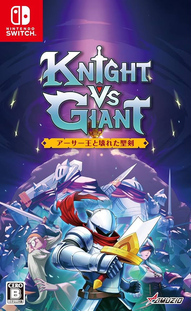 Amazon.co.jp: Knight vs Giant（ナイトバーサスジャイアント
